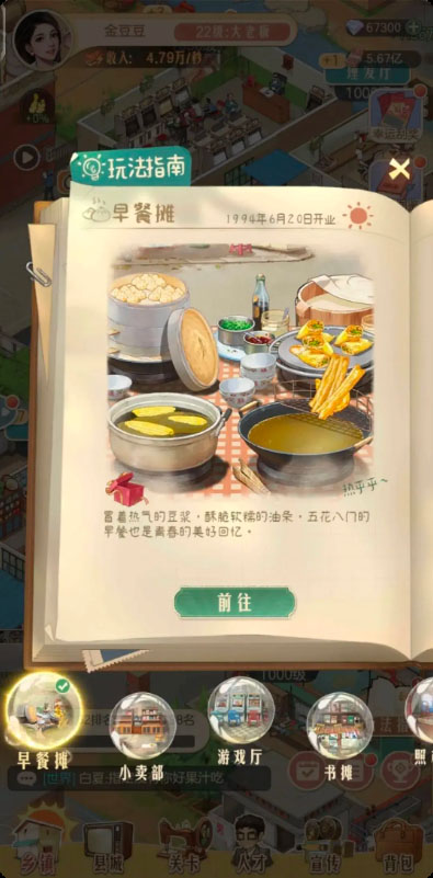 店铺管理界面