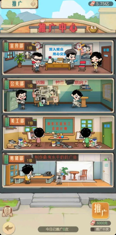 推广系统界面