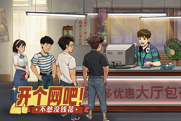 时光杂货店官方正版截图2