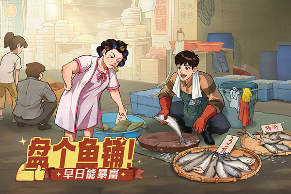 时光杂货店官方正版截图3