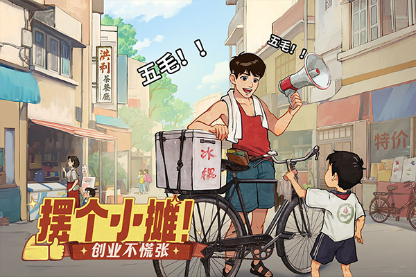 时光杂货店官方正版截图4