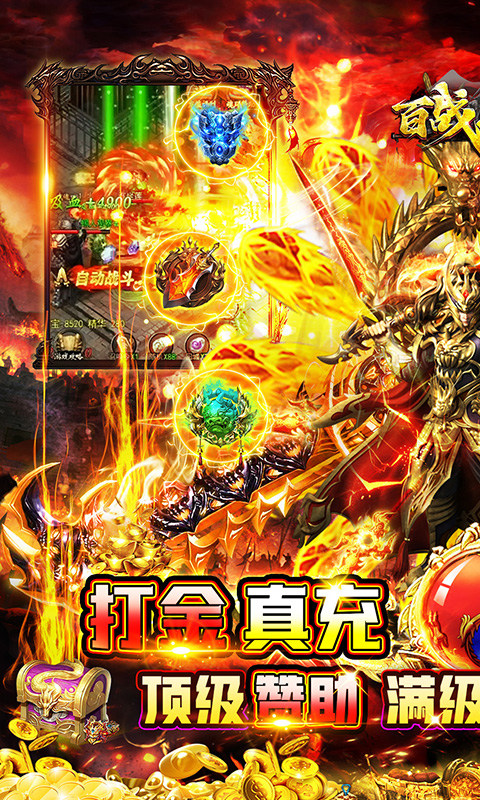 百战无双官方正版截图1