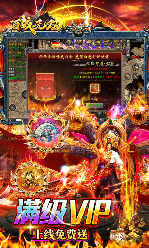百战无双官方正版截图4