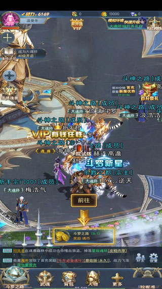 斗罗大陆360版