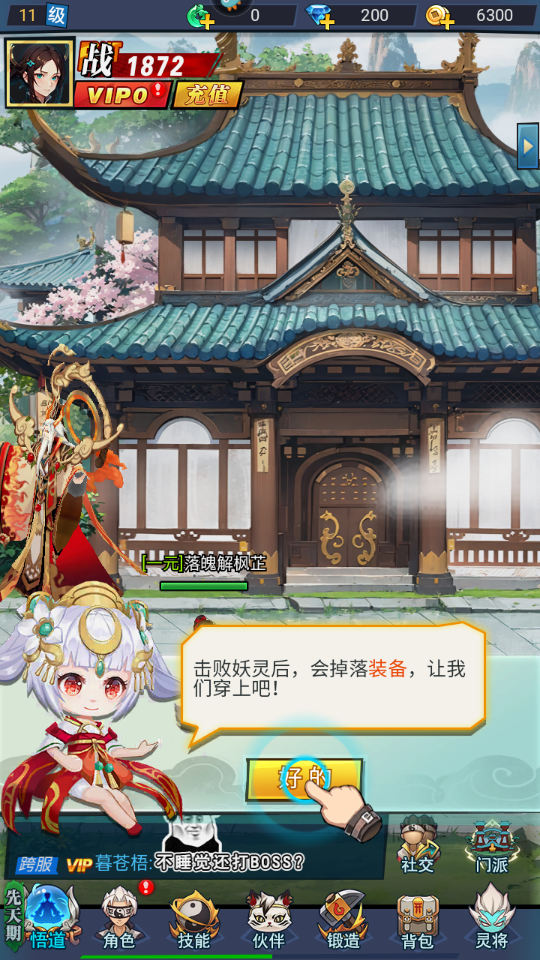 绝地苍穹手游