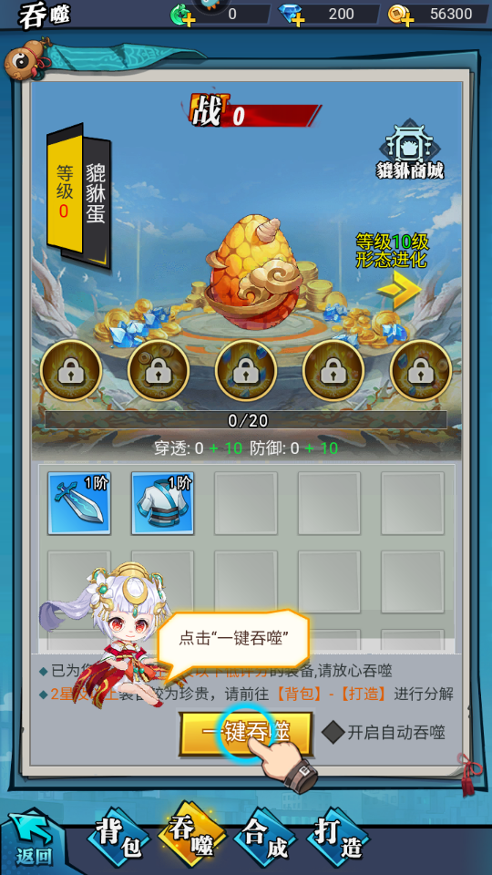 绝地苍穹手游