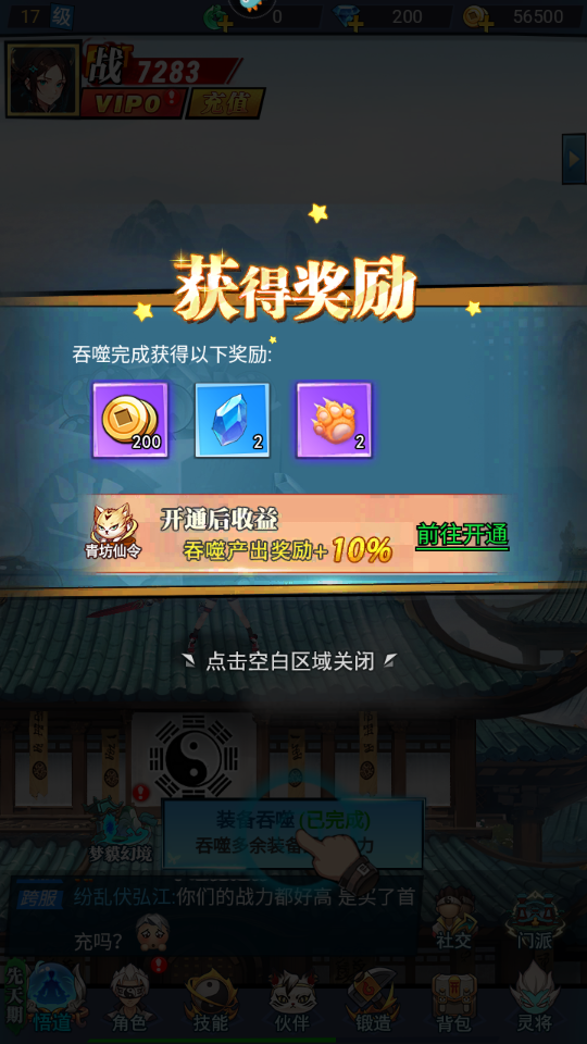 绝地苍穹手游