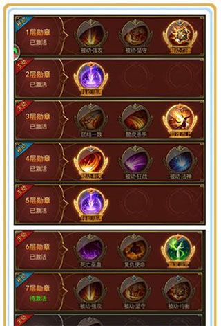 勋章系统界面示意图