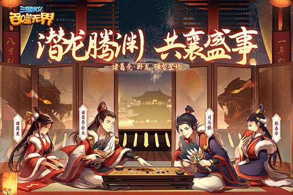 三国演义吞噬无界百度版截图3