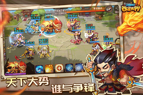 三国演义吞噬无界百度版截图4