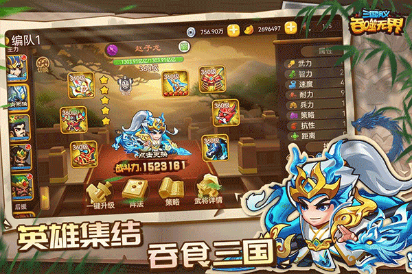 三国演义吞噬无界百度版截图5