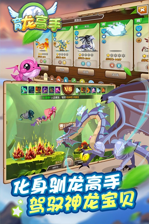 育龙高手破解版截图5