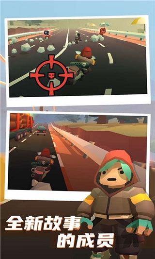 公路枪战游戏截图1