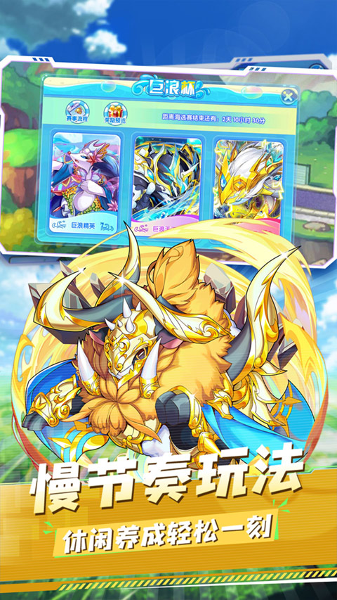 精灵宝贝破解版无限钻石版截图2