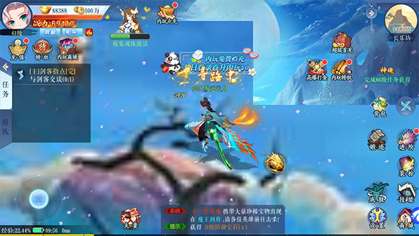 仙缘剑手游官方版截图2