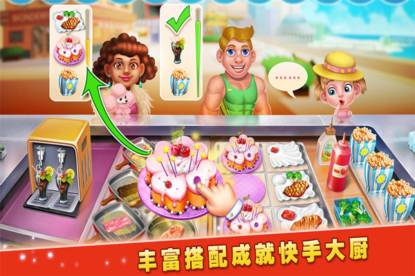 梦想蛋糕屋无限金币钻石版截图2