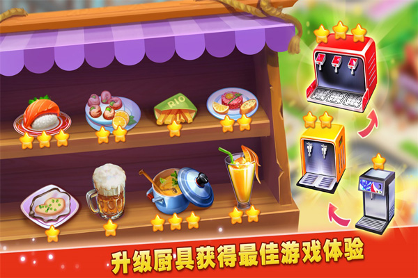 梦想蛋糕屋无限金币钻石版截图3