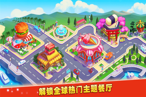 梦想蛋糕屋无限金币钻石版截图5