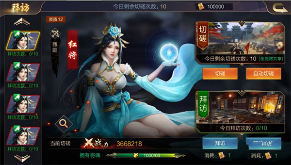 武将搭配示意图