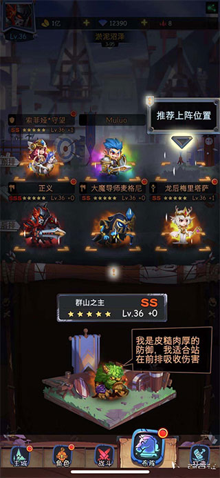 阵容示意图