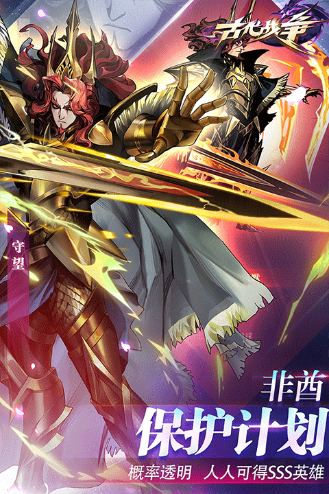 古代战争魔玩版截图2