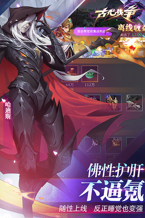 古代战争魔玩版截图5