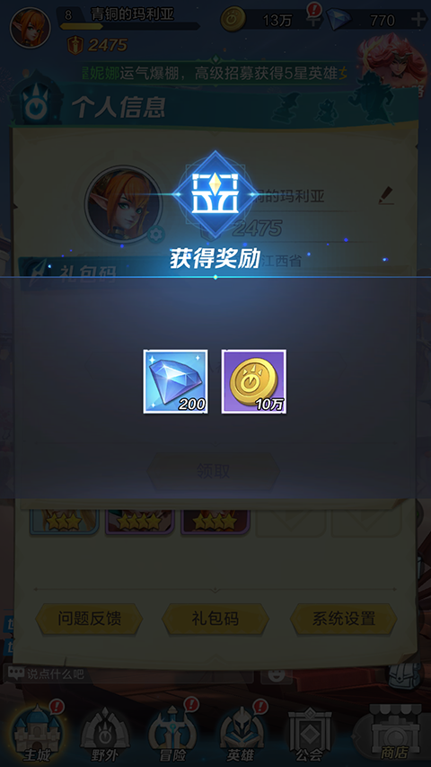 上古王冠0.1折手游
