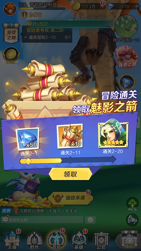 上古王冠0.1折手游