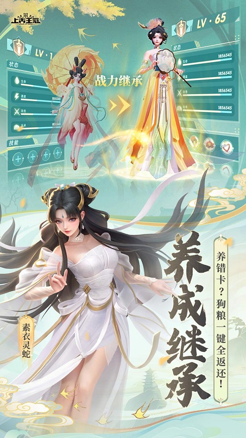 上古王冠0.1折手游截图1