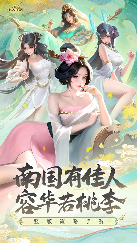 上古王冠0.1折手游截图2