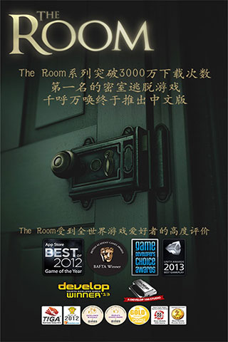 未上锁的房间官方正版截图5