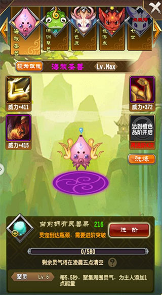 魔天记vivo版
