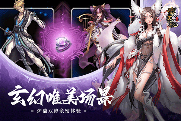 魔天记vivo版截图5