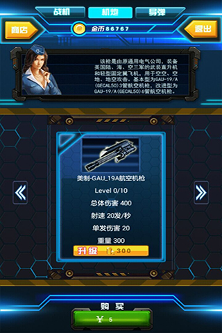 烈火雄鹰游戏截图2