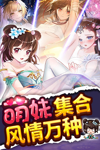 绅士江湖手游截图2