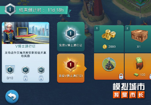 限定城市皮肤展示