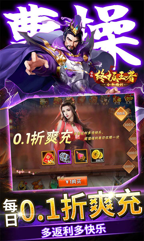 崛起终极王者果盘版截图3