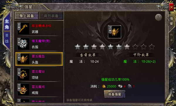 热血合击变态版本