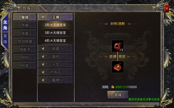 热血合击变态版本