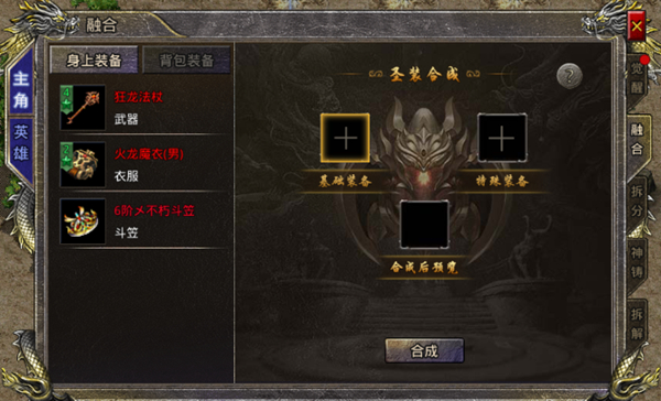 热血合击变态版本