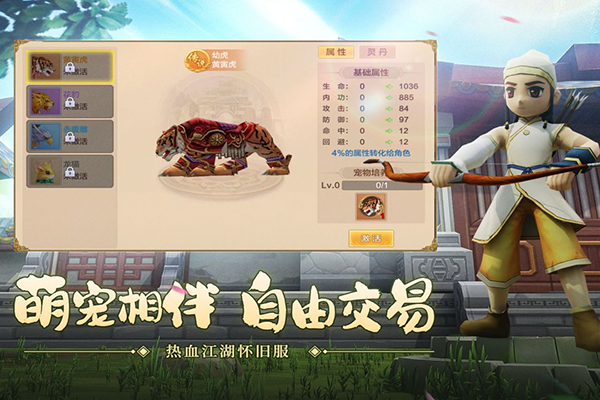 热血江湖正版手游截图2