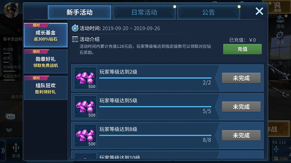 现代空战3d百度版