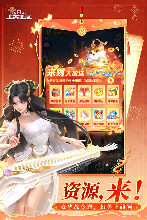 上古王冠官方版截图5