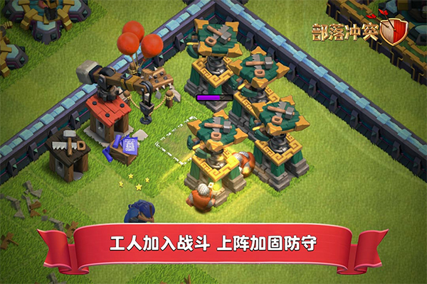 部落冲突账号绑定工具官方正版截图1