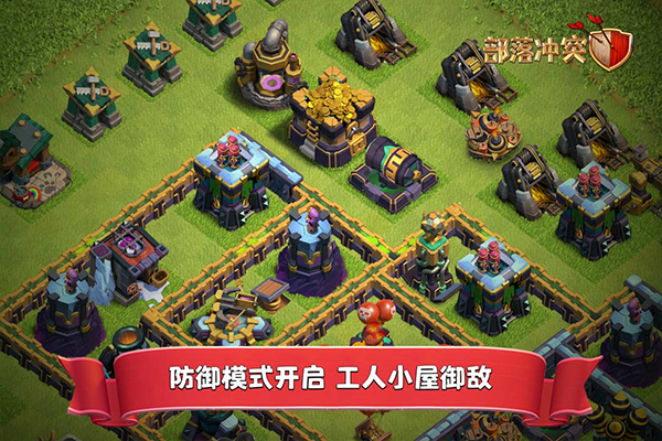 部落冲突账号绑定工具官方正版截图2