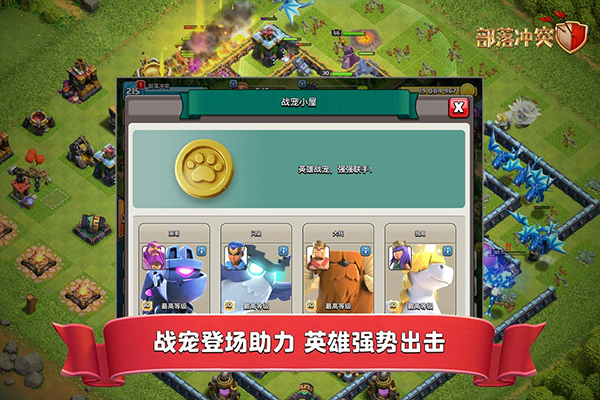 部落冲突账号绑定工具官方正版截图3