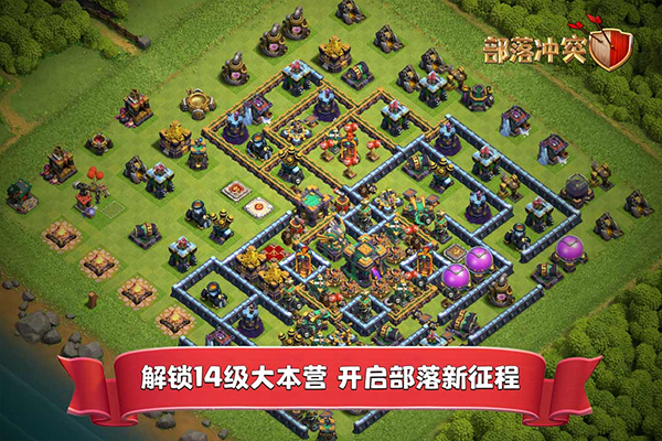 部落冲突账号绑定工具官方正版截图4