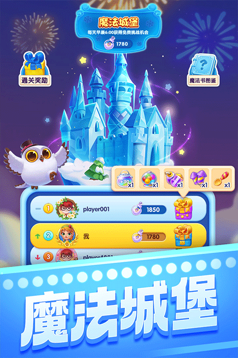 宾果消消乐最新版截图3