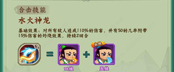 葫芦兄弟七子降妖破解版