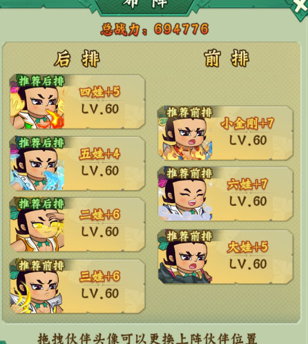 葫芦兄弟七子降妖破解版